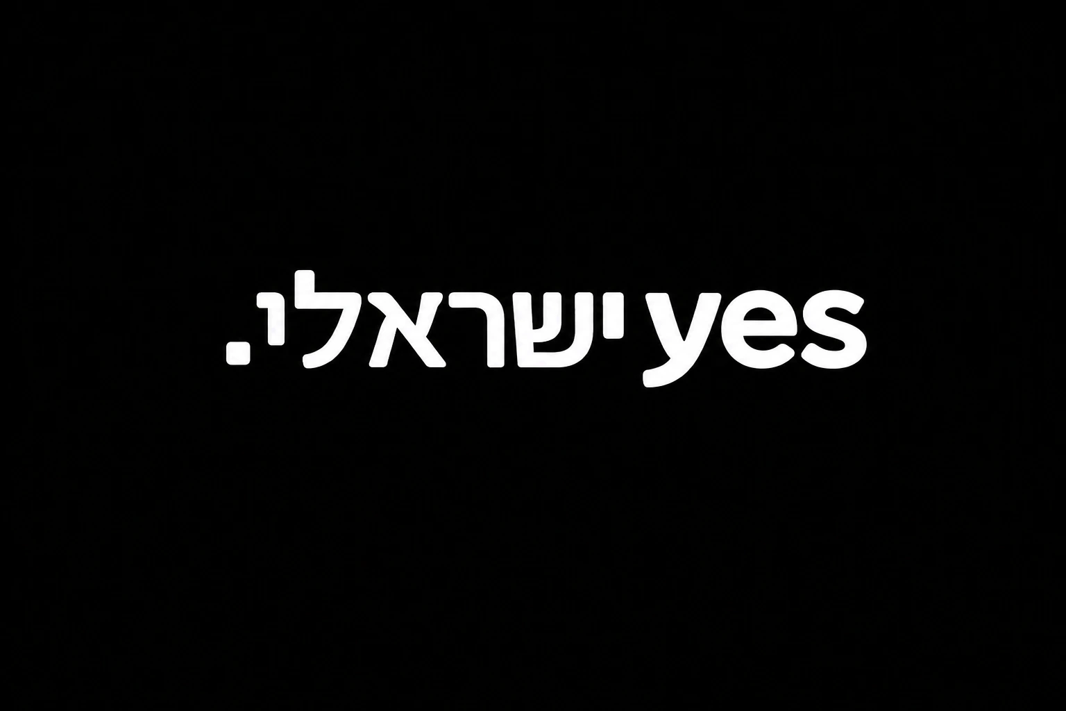 Hot Israeli Cinema